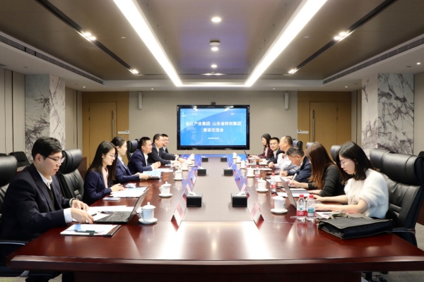 深化协同合作 共促创新发展——长江财产集团与山东省科创集团开展调研座谈